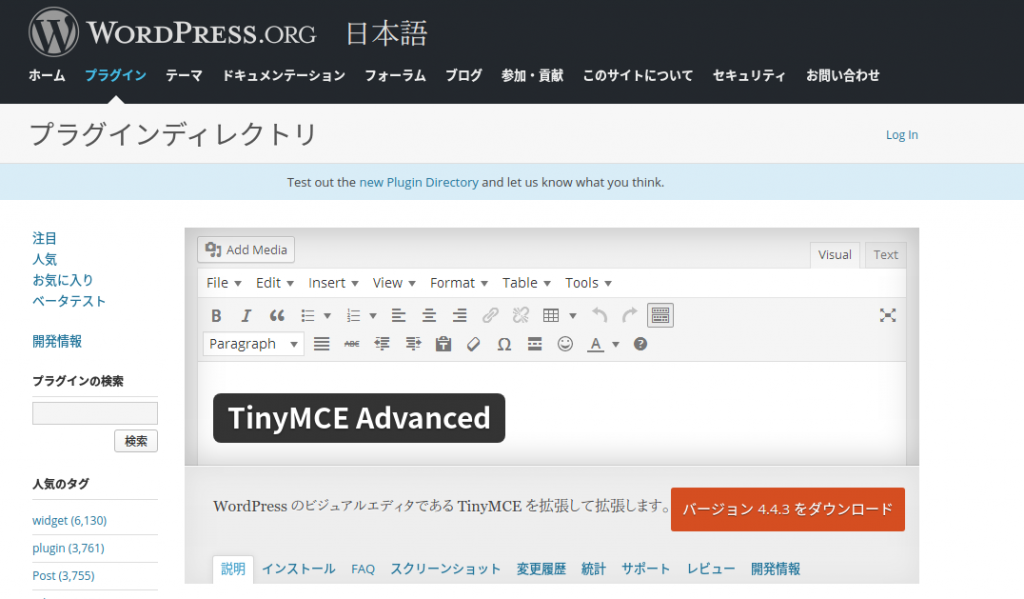 随時更新 wordpress初心者が導入した オススメしたいプラグイン